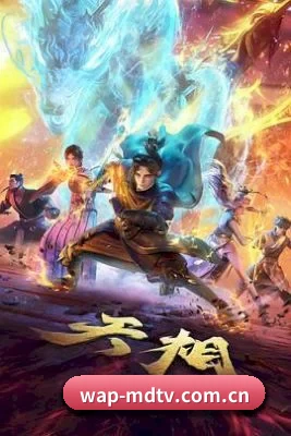 麻豆tv APP 界面